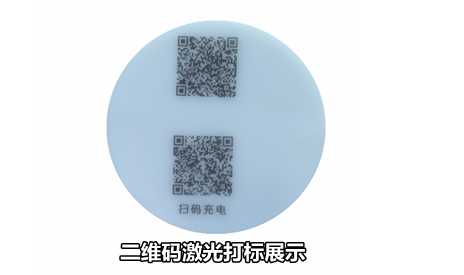 紫外激光打標(biāo)機-二維碼激光打標(biāo)機-二維碼打標(biāo)機廠家