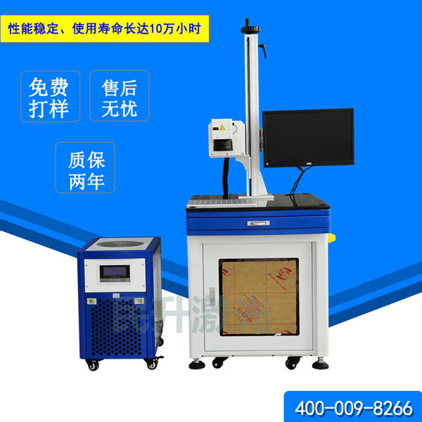 激光打標(biāo)機-紫外激光打標(biāo)機-紫外激光打標(biāo)機廠家-深圳紫外激光打標(biāo)機-【首選深圳民升激光】