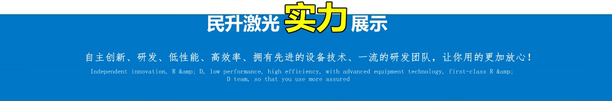 激光焊接機(jī) 激光焊接機(jī)