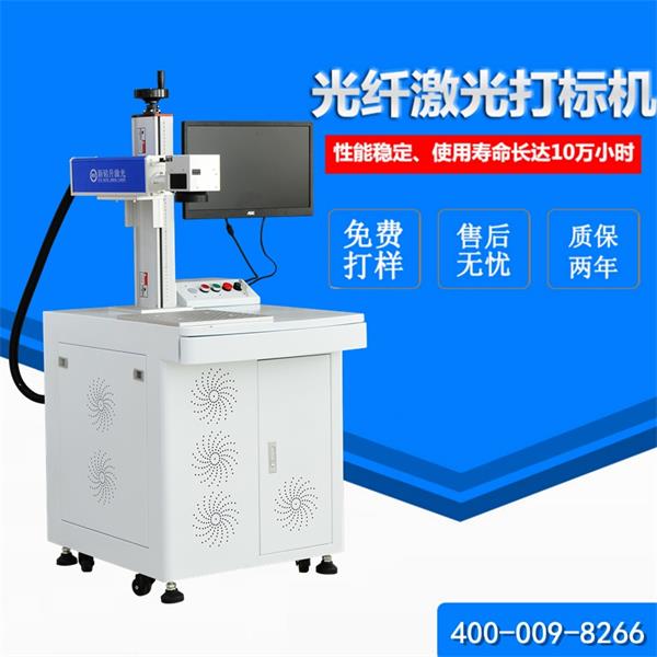 深圳光纖激光打標(biāo)機