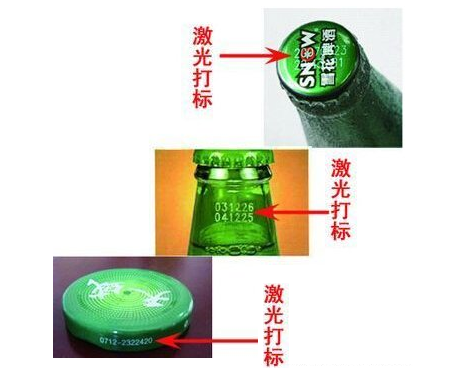 激光打標在啤酒行業(yè)進行標識的優(yōu)勢
