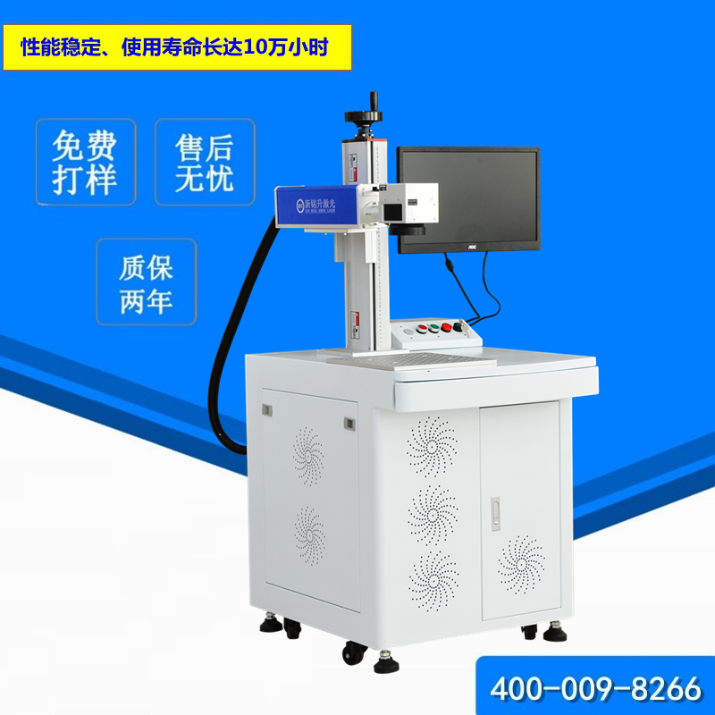 光纖激光打標(biāo)機