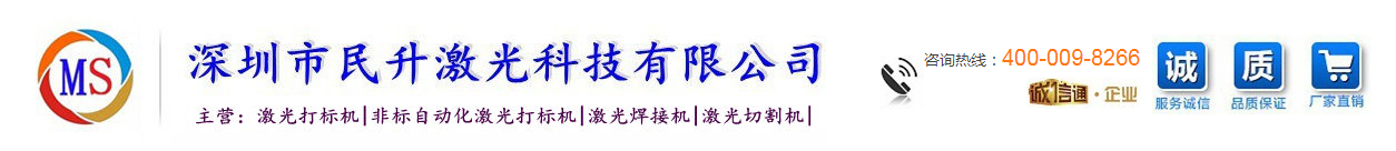  光纖激光打標機的優(yōu)點有哪些？需要了解哪些常識？