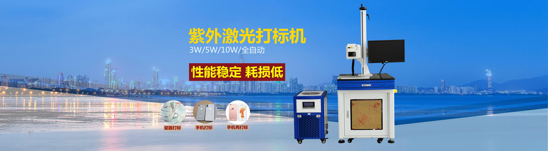 激光打標(biāo)機(jī)按照用途有哪些分類？有哪些特性？ 