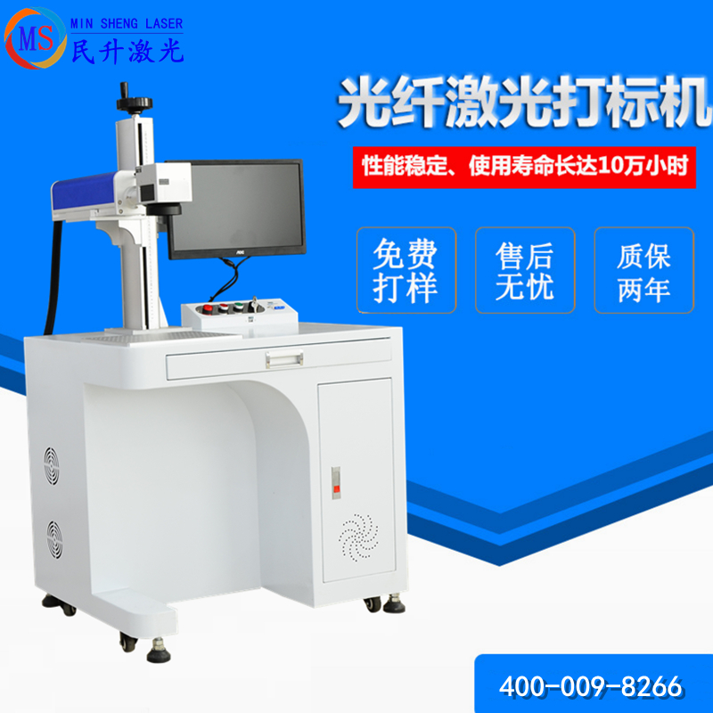 20W30W50W光纖激光打標(biāo)機